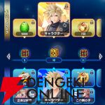 『ディシディア デュエルム ファイナルファンタジー（DDFF）』