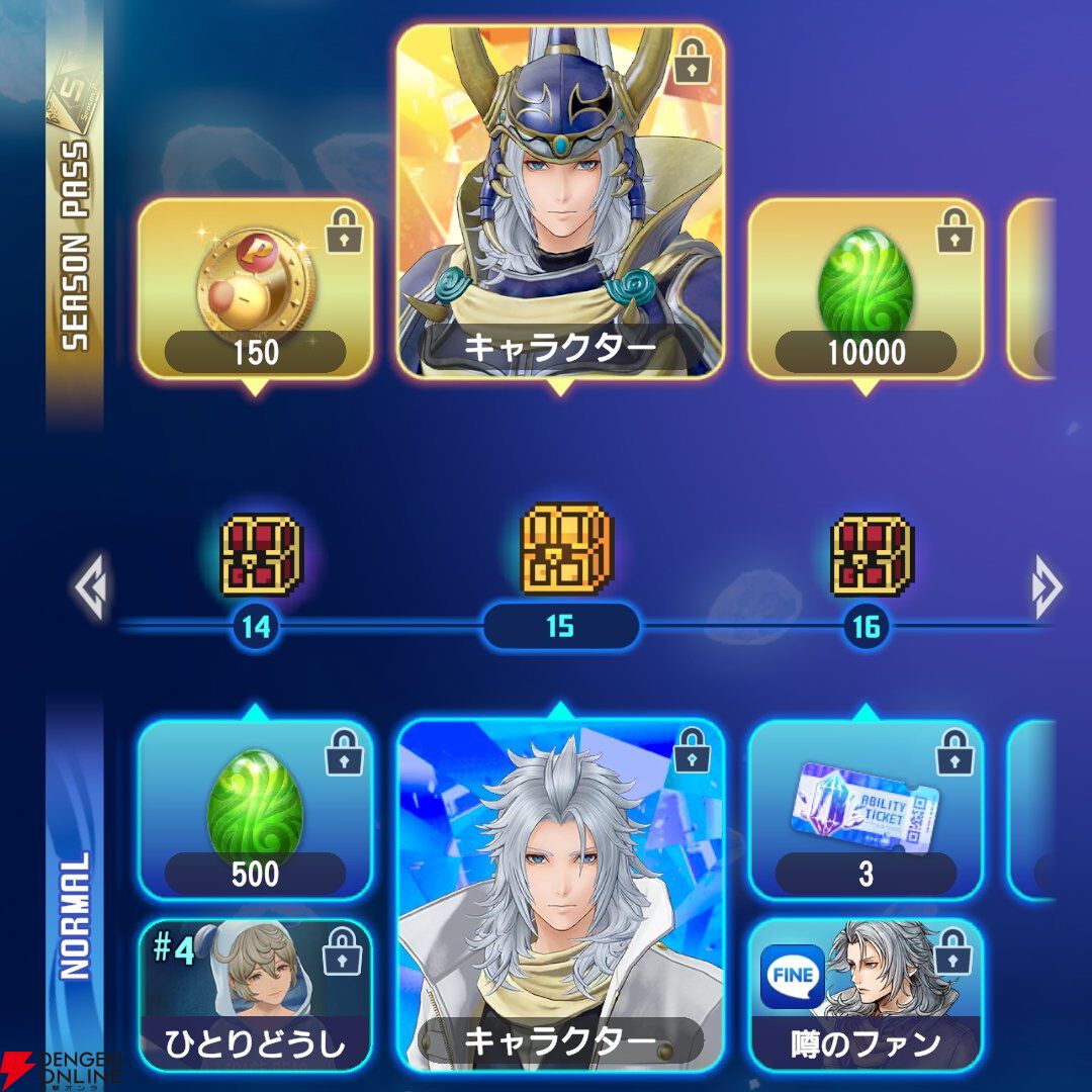 『ディシディア デュエルム ファイナルファンタジー(DDFF)』