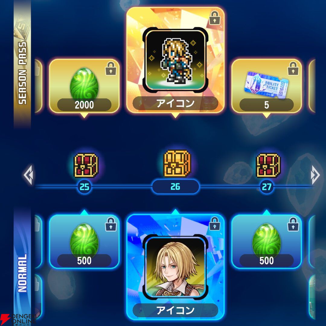 『ディシディア デュエルム ファイナルファンタジー(DDFF)』