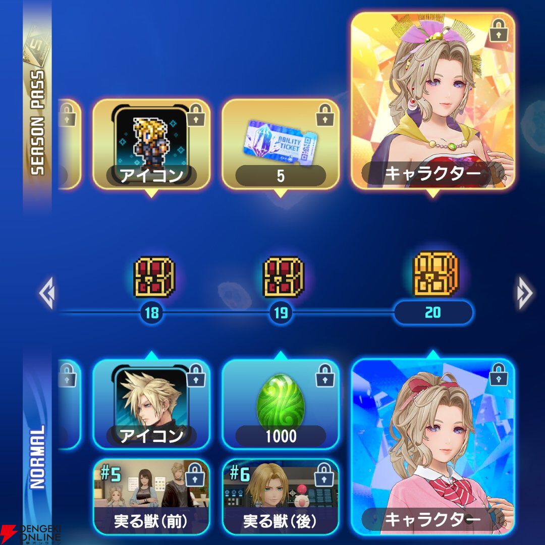 『ディシディア デュエルム ファイナルファンタジー（DDFF）』