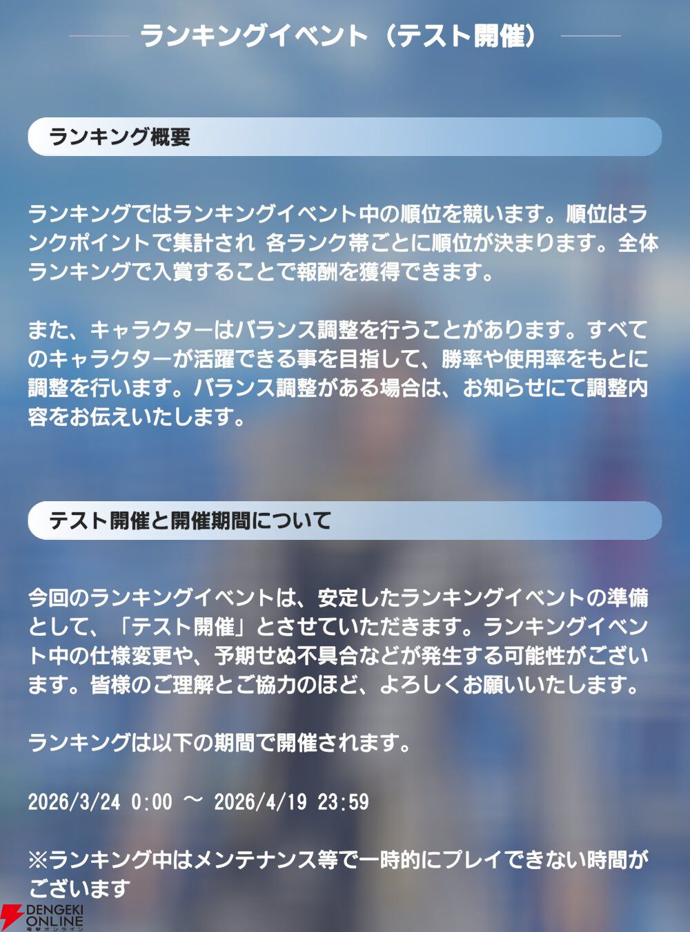 『ディシディア デュエルム ファイナルファンタジー（DDFF）』