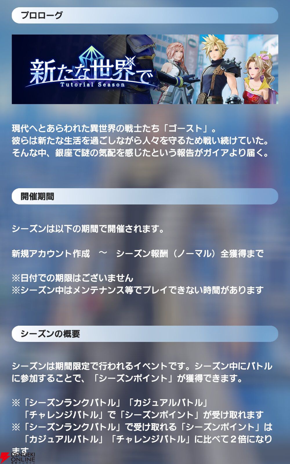 『ディシディア デュエルム ファイナルファンタジー（DDFF）』