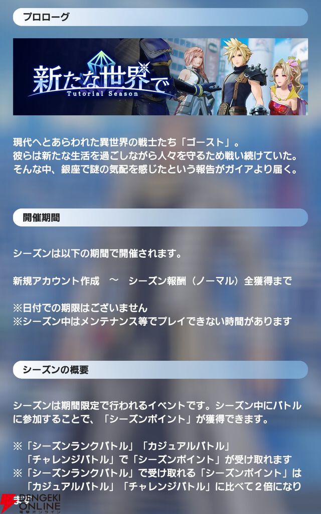 『ディシディア デュエルム ファイナルファンタジー（DDFF）』