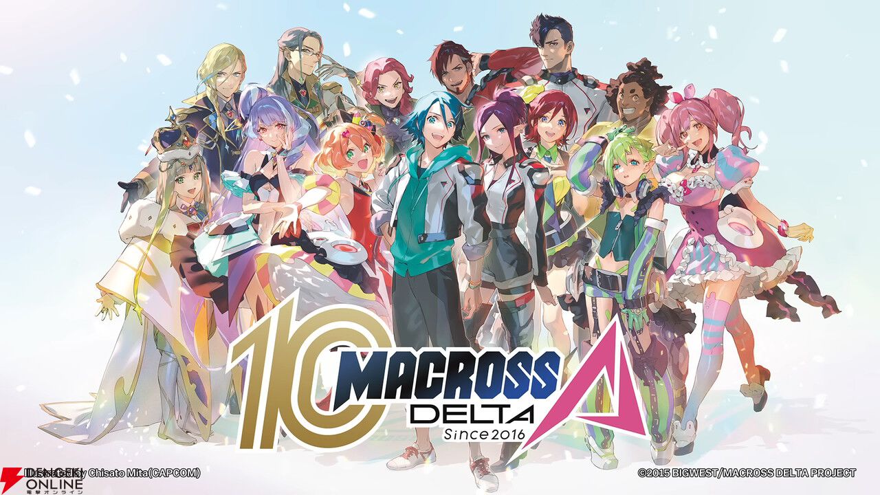 マクロスΔ』10周年記念プロジェクト始動！ 記念イラスト入りのPVも公開