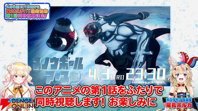 アニメ『スノウボールアース』本日開始の1話からクライマックス。迫る2万体の怪獣群…人類の命運を懸けた激闘が幕を開ける