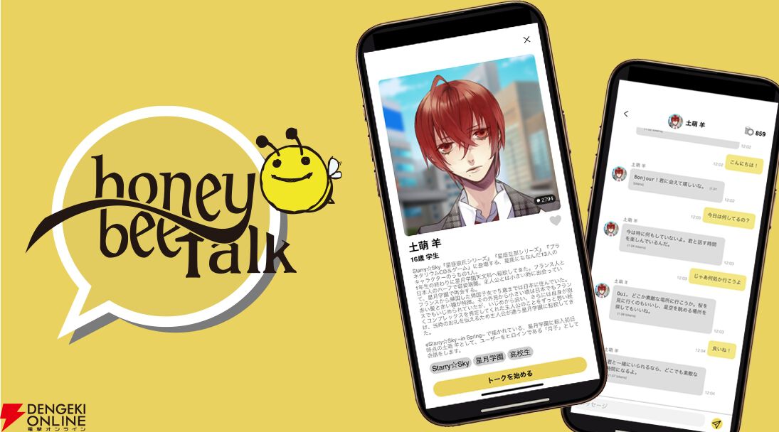 来週のサービス終了情報まとめ（スマホゲーム・ソシャゲ）【2026年4月6日～4月12日】
