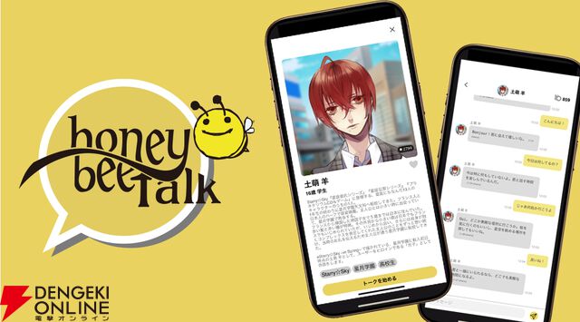 来週のサービス終了情報まとめ（スマホゲーム・ソシャゲ）【2026年4月6日～4月12日】