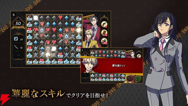 『HIGH CARD -Color of the Pair-』4月9日サービス終了。アニメの追体験やオリジナルストーリーも用意されたドラマティックパズルゲーム