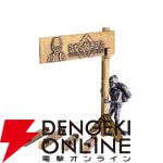 “はずる ゼルダの伝説 カバンダの看板”が4/25発売。資材で看板を立たせないと…「許されザル事が起きてしまった！」