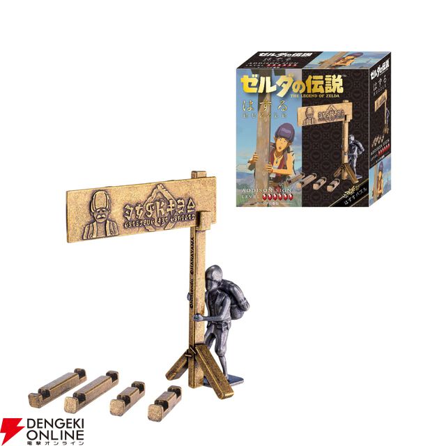 “はずる ゼルダの伝説 カバンダの看板”が4/25発売。資材で看板を立たせないと…「許されザル事が起きてしまった！」