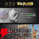 “はずる ゼルダの伝説 カバンダの看板”が4/25発売。資材で看板を立たせないと…「許されザル事が起きてしまった！」
