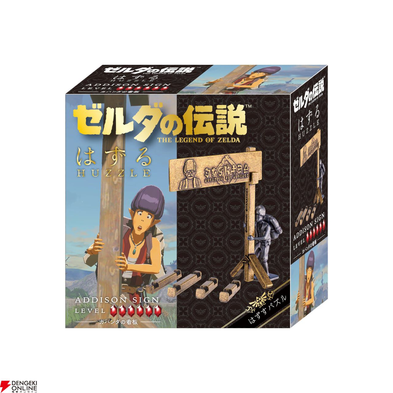 “はずる ゼルダの伝説 カバンダの看板”が4/25発売。資材で看板を立たせないと…「許されザル事が起きてしまった！」
