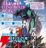 『貞本義行画集 EVANGELION【限定版】』