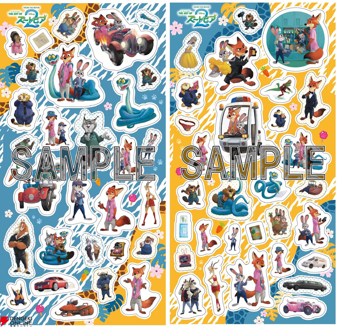 『ジ・アート・オブ ズートピア2』