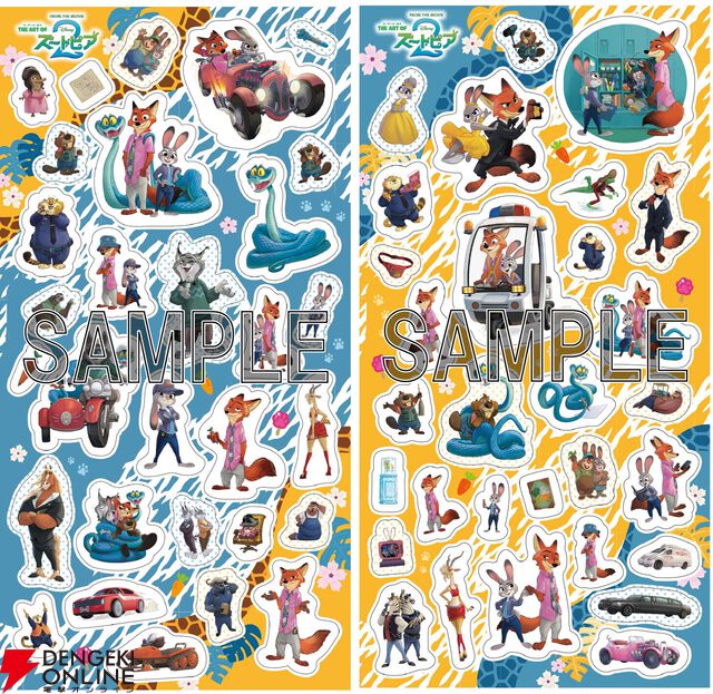 『ジ・アート・オブ ズートピア2』