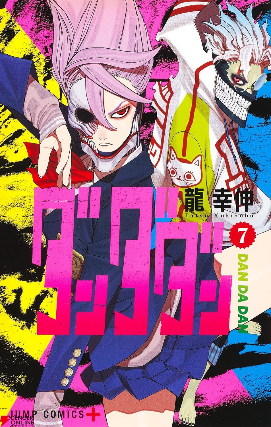 ダンダダン』最新刊23巻（次は24巻）発売日・あらすじ・アニメ声優情報