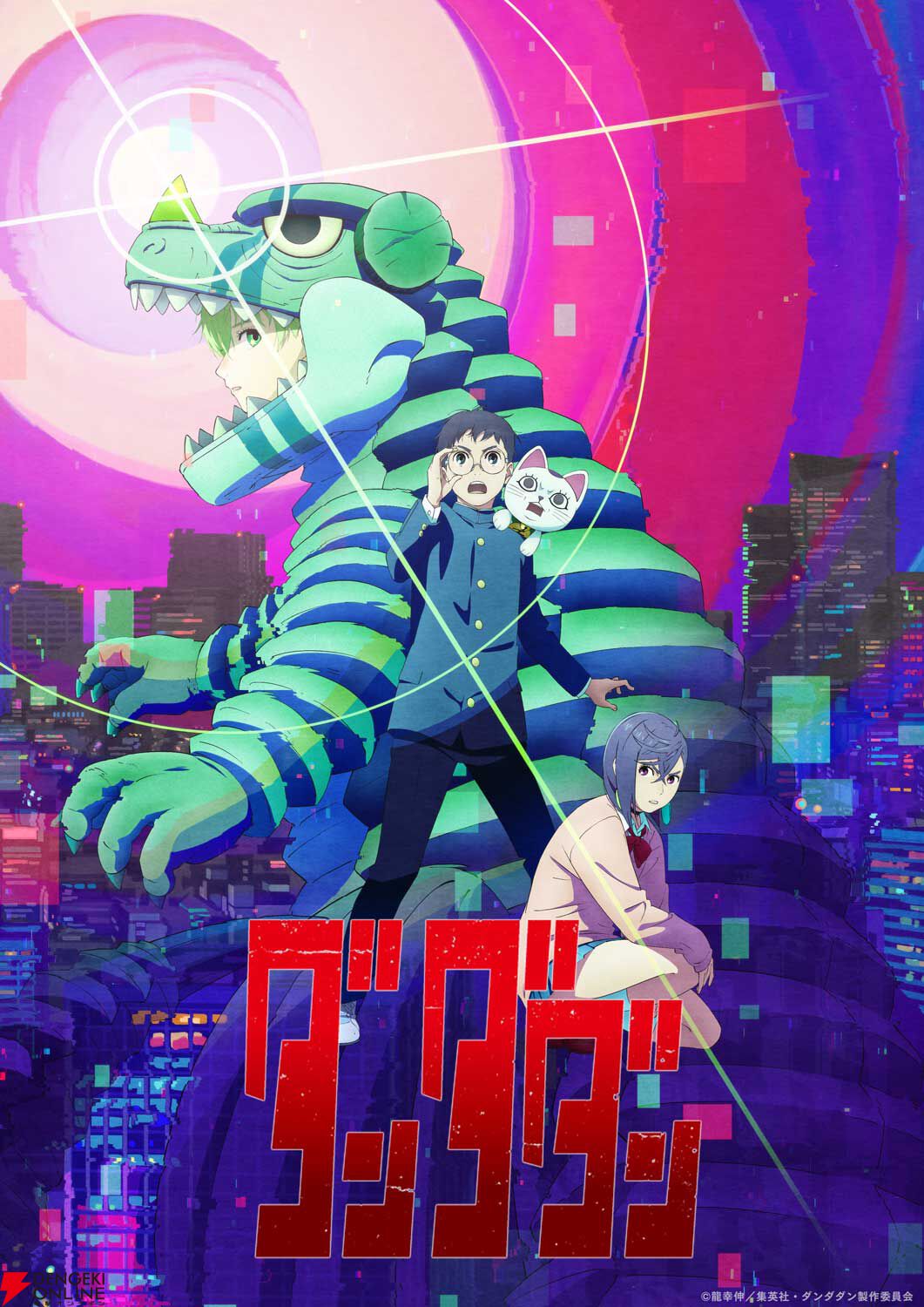 ダンダダン』最新刊24巻（次は25巻）発売日・あらすじ・アニメ声優情報