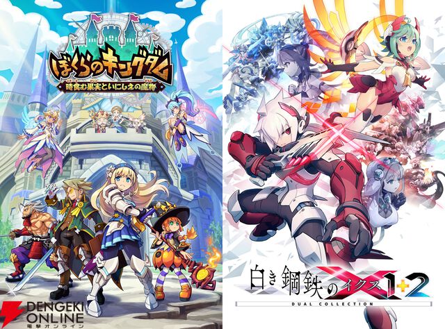 『ぼくらのキングダム』抽選会＆『白き鋼鉄のX 1＋2 デュアルコレクション』体験会が秋葉原トレーダー2号店で開催