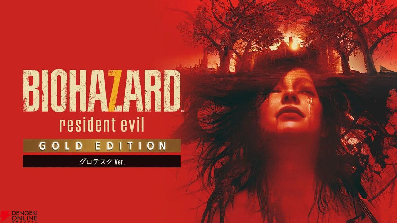 PS VR   ソフトバイオ7VR グロテスク 難あり PS4】 バイオハザード7 レジデントイービル グロテスク