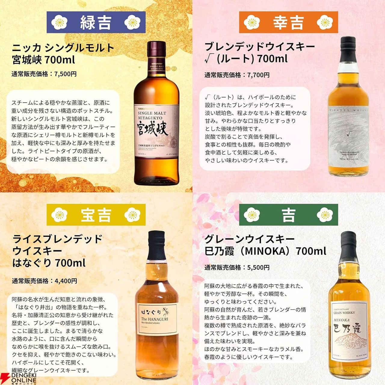 画像5/5＞白州18年、山崎・白州12年が4,880円で狙える『ウイスキーみ
