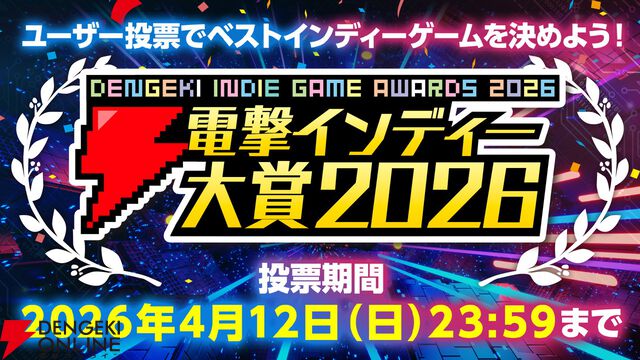 『ホロウナイト』新作や『DELTARUNE』『アクアリウムは踊らない』など電撃インディー大賞2026部門別上位を中間発表【電撃インディー】