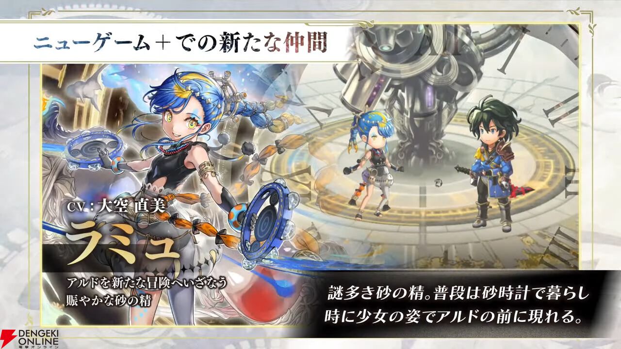 アナザーエデン ビギンズ』9月17日発売決定。DLCのキャラクターパック