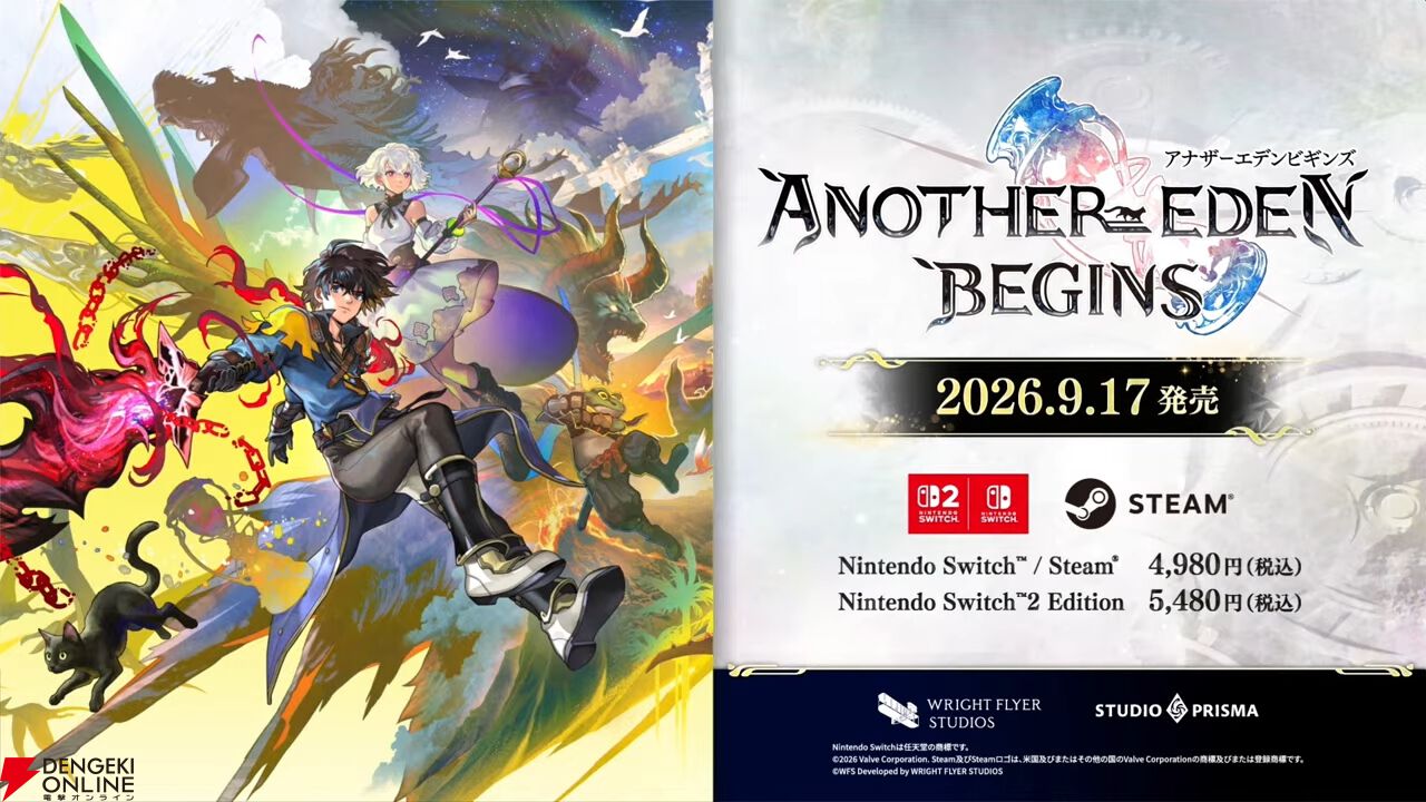 アナザーエデン ビギンズ』9月17日発売決定。DLCのキャラクターパック