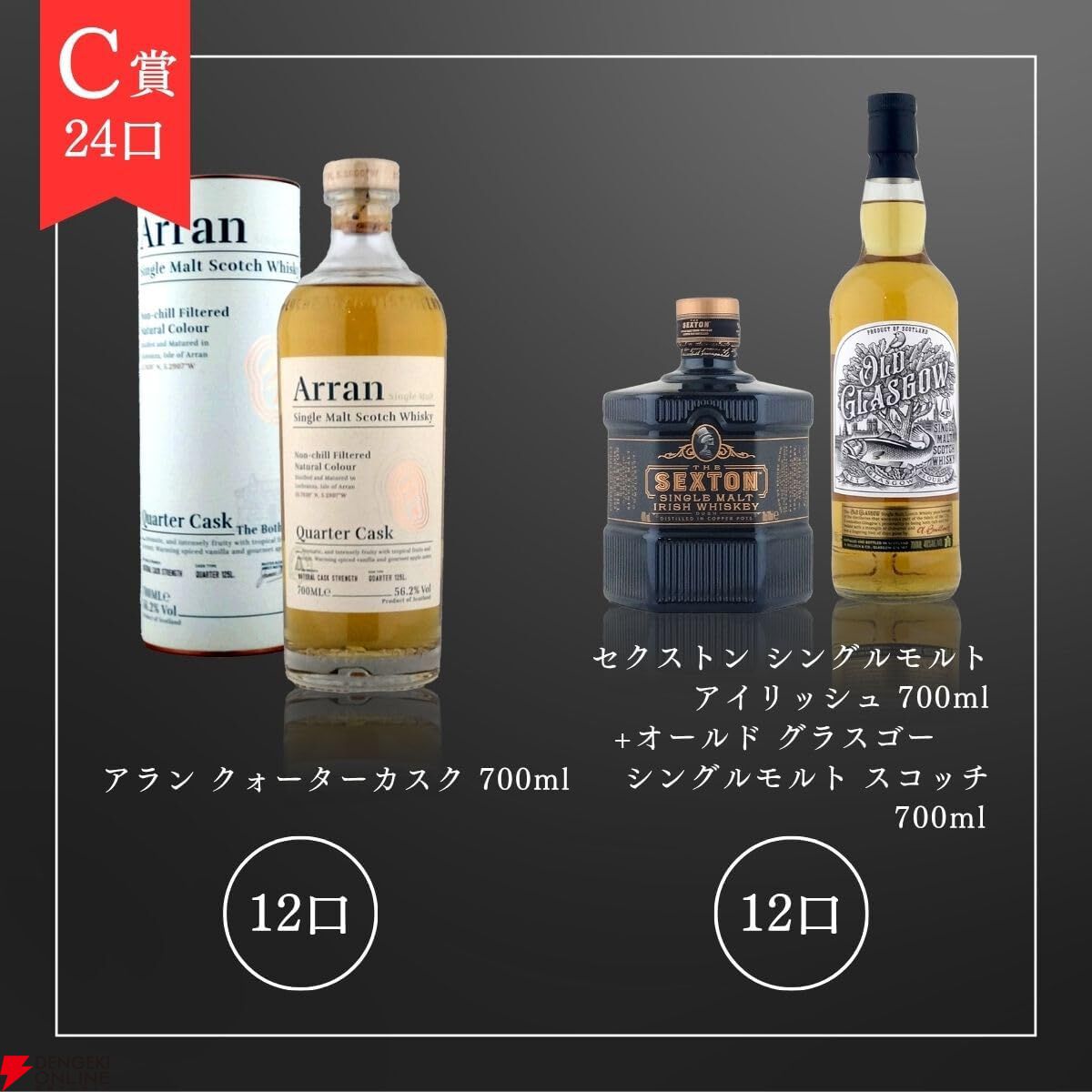 白州nv & 響JH 2本セット 3,980円で響JH、山崎・白州NVを狙える『ウイスキーくじ』が販売中