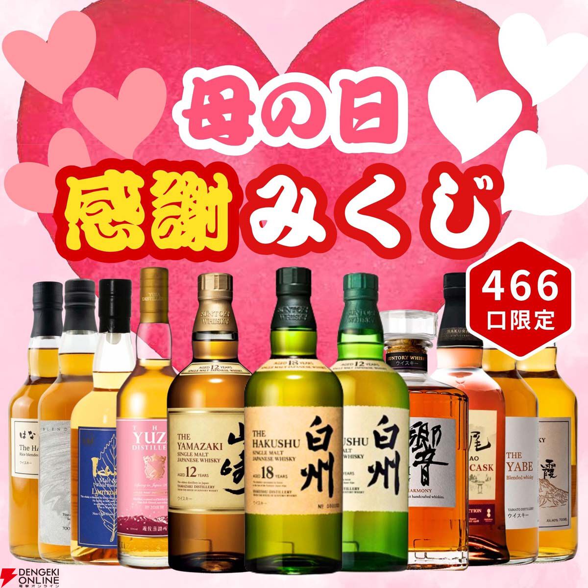 【送料込み】WildTurkey,Ardbeg,AO,Bowmore12山崎白州 4,980円で白州18年、山崎12年、白州12年、スプリング・イン・ジャパン