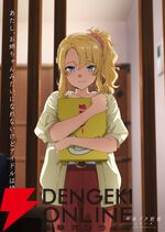 劇場アニメ『青春ブタ野郎はディアフレンドの夢を見ない』