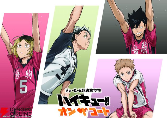 バレーボール超体験空間『ハイキュー!! オン ザ コート』