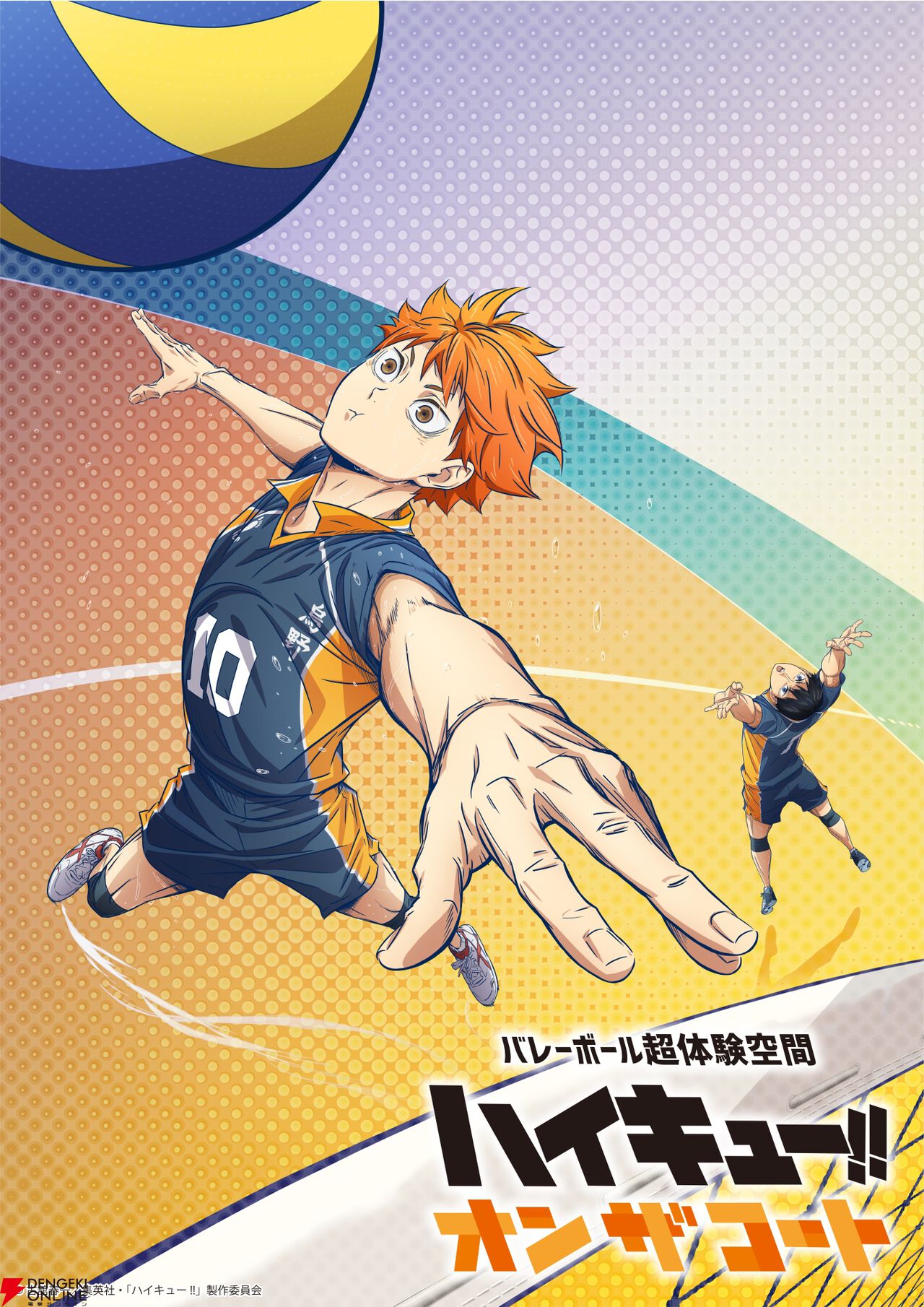 バレーボール超体験空間『ハイキュー!! オン ザ コート』