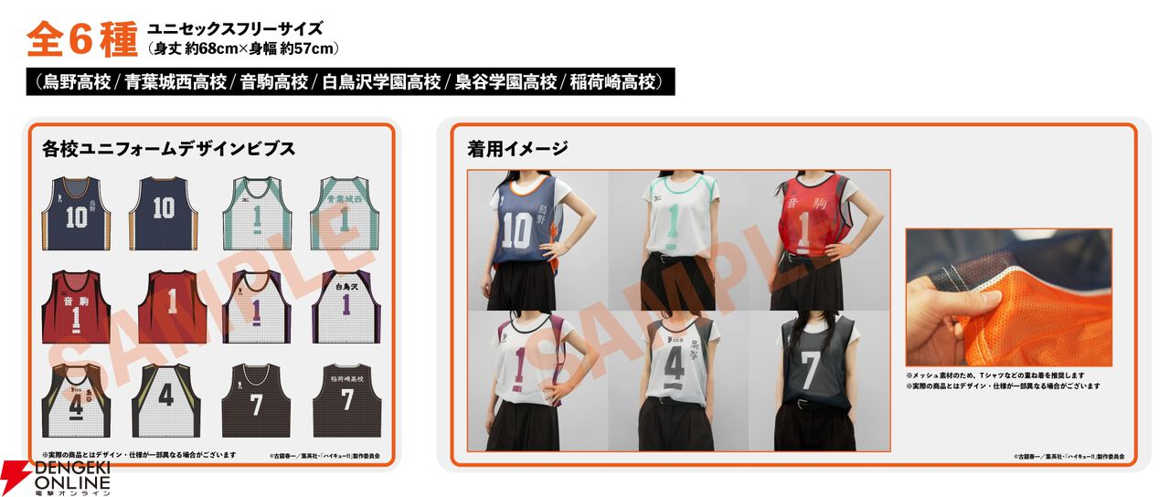 バレーボール超体験空間『ハイキュー!! オン ザ コート』