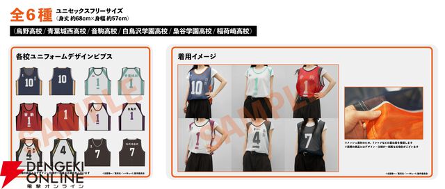 バレーボール超体験空間『ハイキュー!! オン ザ コート』