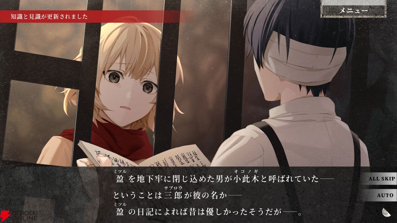 『虧月の夜(きげつのよる)』