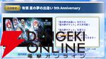 “アナデンまつり2026春”レポート。人気投票の結果発表や『アナザーエデン ビギンズ』のDLCなど新情報が盛りだくさん。9周年を迎えてもまだまだ『アナデン』はアツい