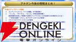“アナデンまつり2026春”レポート。人気投票の結果発表や『アナザーエデン ビギンズ』のDLCなど新情報が盛りだくさん。9周年を迎えてもまだまだ『アナデン』はアツい