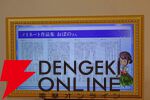 “アナデンまつり2026春”レポート。人気投票の結果発表や『アナザーエデン ビギンズ』のDLCなど新情報が盛りだくさん。9周年を迎えてもまだまだ『アナデン』はアツい