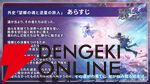 “アナデンまつり2026春”レポート。人気投票の結果発表や『アナザーエデン ビギンズ』のDLCなど新情報が盛りだくさん。9周年を迎えてもまだまだ『アナデン』はアツい