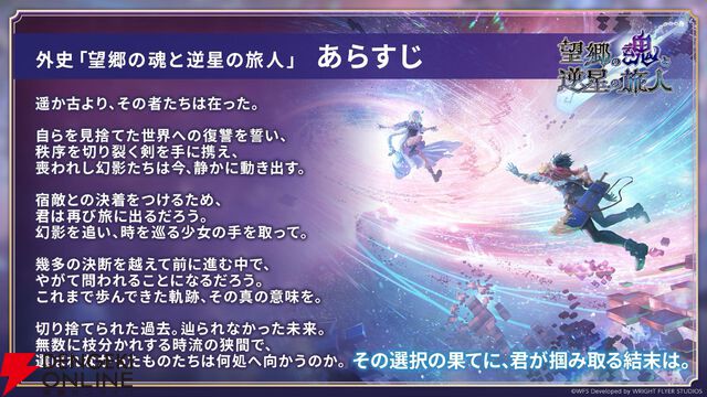“アナデンまつり2026春”レポート。人気投票の結果発表や『アナザーエデン ビギンズ』のDLCなど新情報が盛りだくさん。9周年を迎えてもまだまだ『アナデン』はアツい