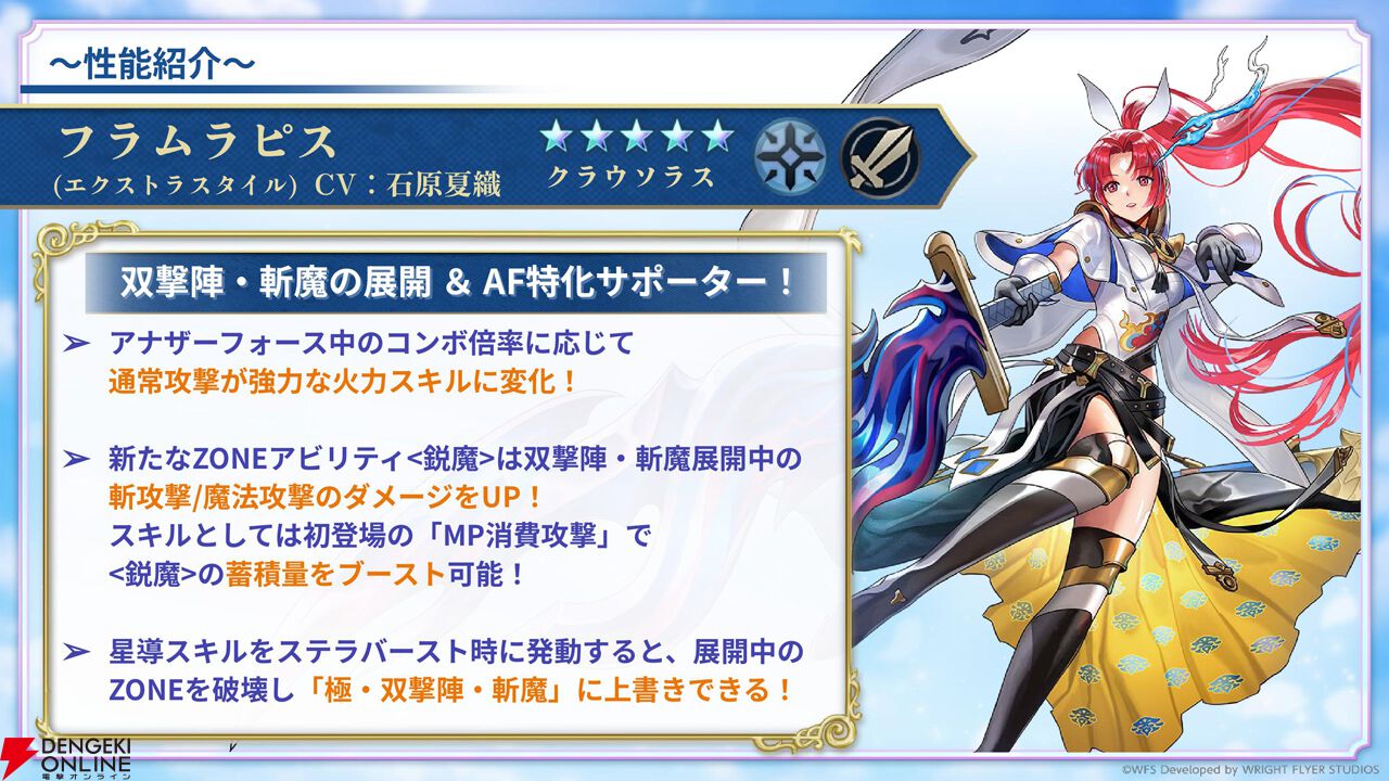 “アナデンまつり2026春”レポート。人気投票の結果発表や『アナザーエデン ビギンズ』のDLCなど新情報が盛りだくさん。9周年を迎えてもまだまだ『アナデン』はアツい