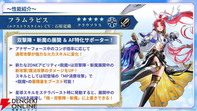 “アナデンまつり2026春”レポート。人気投票の結果発表や『アナザーエデン ビギンズ』のDLCなど新情報が盛りだくさん。9周年を迎えてもまだまだ『アナデン』はアツい