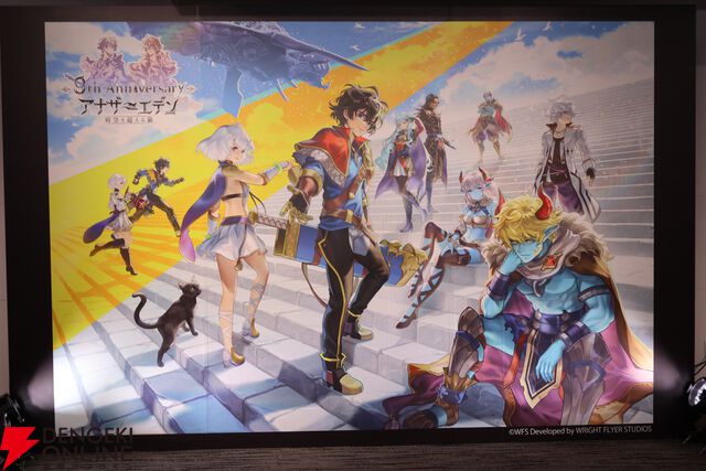 “アナデンまつり2026春”レポート。人気投票の結果発表や『アナザーエデン ビギンズ』のDLCなど新情報が盛りだくさん。9周年を迎えてもまだまだ『アナデン』はアツい