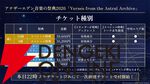 “アナデンまつり2026春”レポート。人気投票の結果発表や『アナザーエデン ビギンズ』のDLCなど新情報が盛りだくさん。9周年を迎えてもまだまだ『アナデン』はアツい
