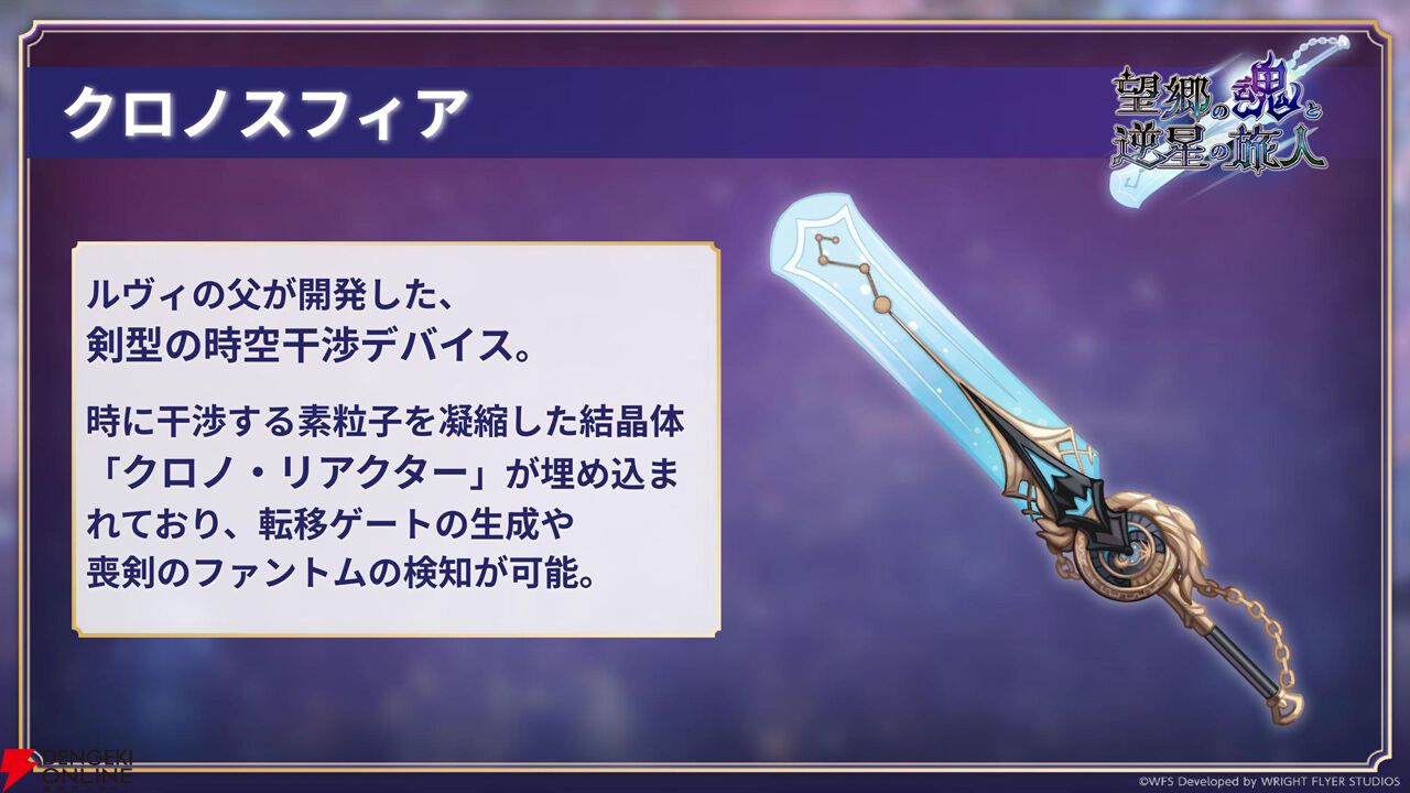 “アナデンまつり2026春”レポート。人気投票の結果発表や『アナザーエデン ビギンズ』のDLCなど新情報が盛りだくさん。9周年を迎えてもまだまだ『アナデン』はアツい
