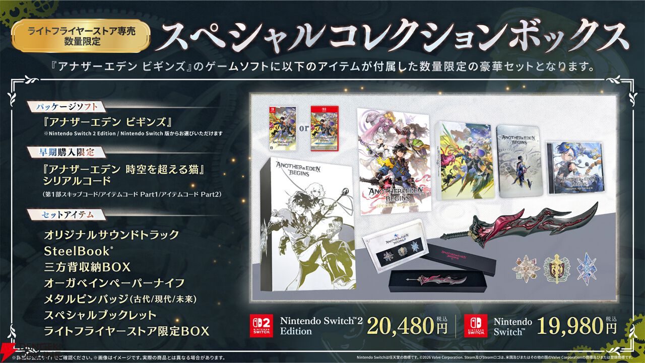 “アナデンまつり2026春”レポート。人気投票の結果発表や『アナザーエデン ビギンズ』のDLCなど新情報が盛りだくさん。9周年を迎えてもまだまだ『アナデン』はアツい