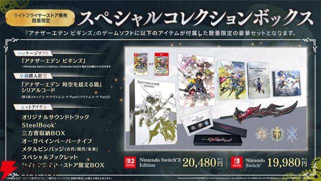 “アナデンまつり2026春”レポート。人気投票の結果発表や『アナザーエデン ビギンズ』のDLCなど新情報が盛りだくさん。9周年を迎えてもまだまだ『アナデン』はアツい