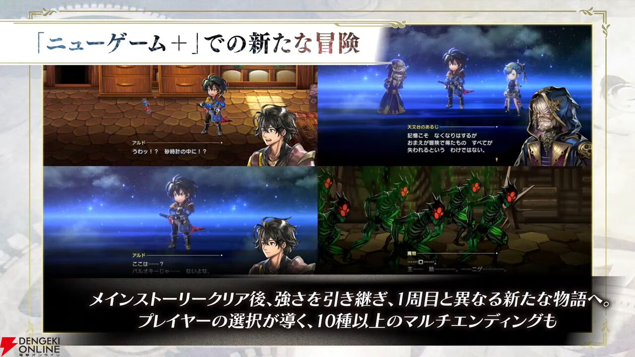 “アナデンまつり2026春”レポート。人気投票の結果発表や『アナザーエデン ビギンズ』のDLCなど新情報が盛りだくさん。9周年を迎えてもまだまだ『アナデン』はアツい