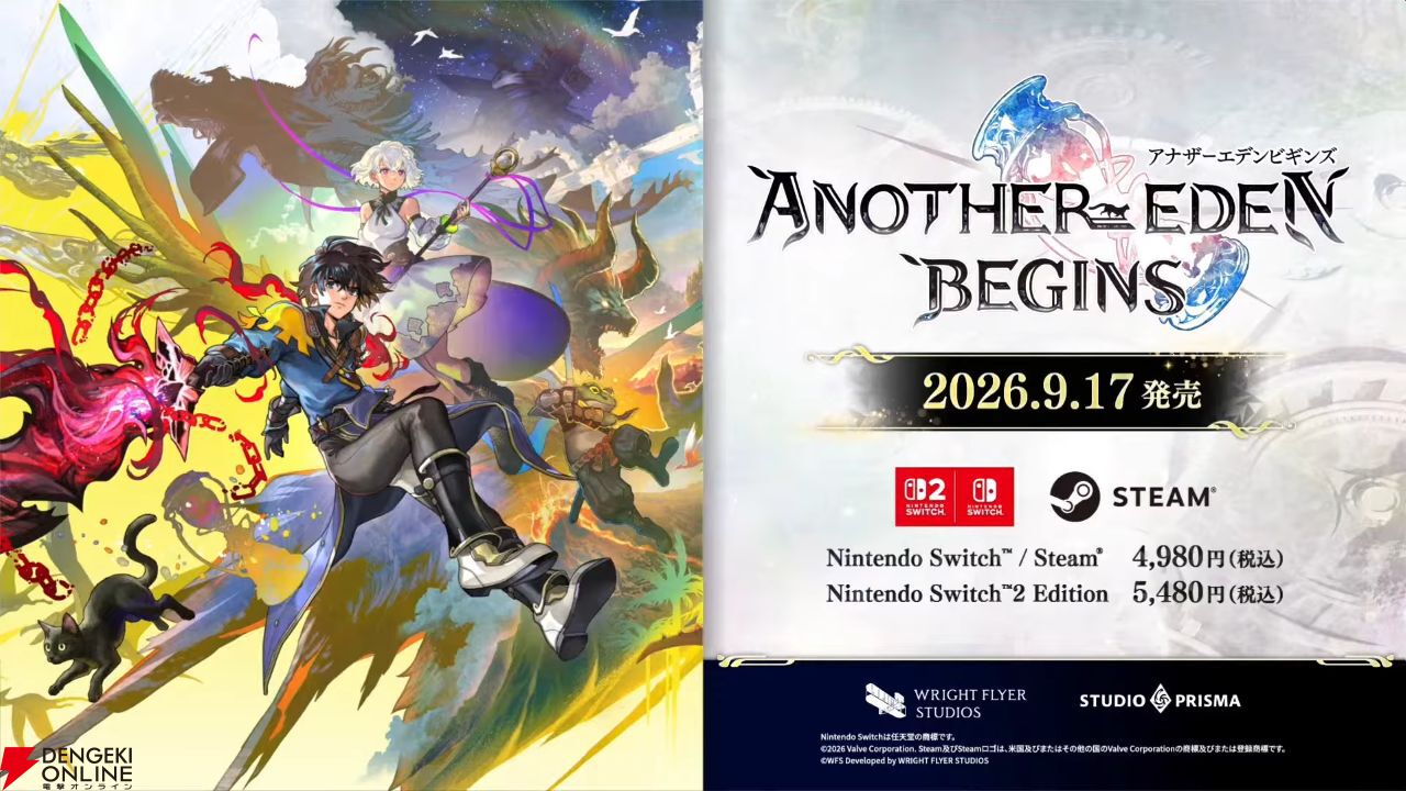 “アナデンまつり2026春”レポート。人気投票の結果発表や『アナザーエデン ビギンズ』のDLCなど新情報が盛りだくさん。9周年を迎えてもまだまだ『アナデン』はアツい