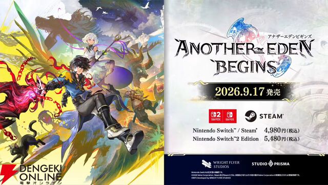 “アナデンまつり2026春”レポート。人気投票の結果発表や『アナザーエデン ビギンズ』のDLCなど新情報が盛りだくさん。9周年を迎えてもまだまだ『アナデン』はアツい
